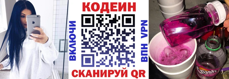 купить   кракен ссылки  Кодеин напиток Lean (лин)  Любань 