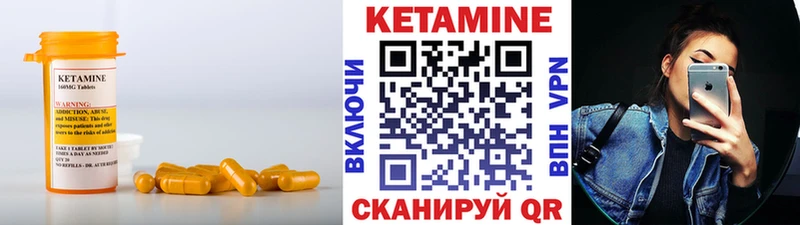 закладки  Любань  КЕТАМИН VHQ 