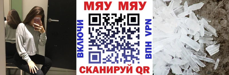 МЯУ-МЯУ кристаллы Любань
